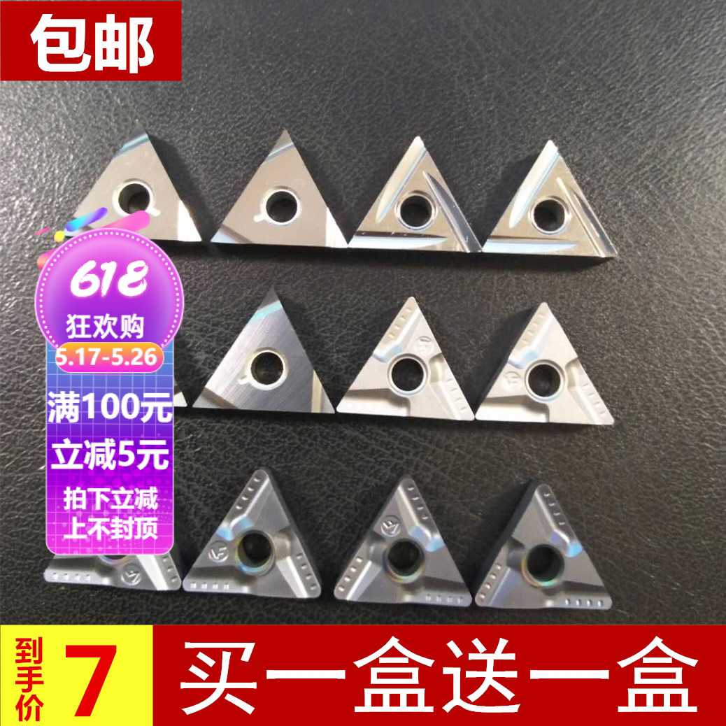 数控陶瓷刀片精车刀片TNMG160408L-C TNMG160404R-VF TNGG16040