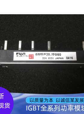 6MBP20JB060 6MBP20JB060-03 6MBI15JB060 IPM智能模块