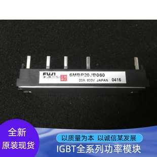 6MBP20JB060 6MBP20JB060-03 6MBI15JB060 IPM智能模块
