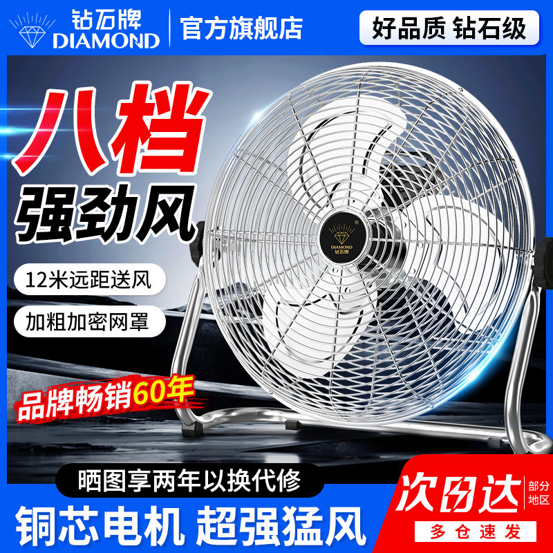 钻石牌工业电风扇工地大风力趴地扇工厂台式坐爬强力摇头电风扇
