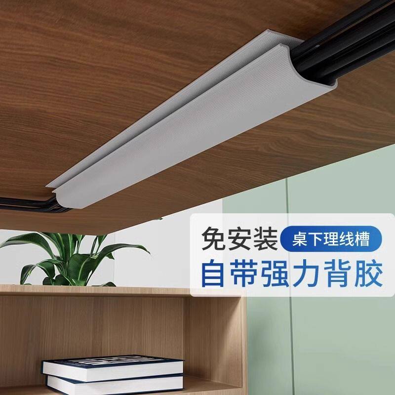 桌下理线架电脑线整理神器电线收纳线路固定走线槽桌面集盒管