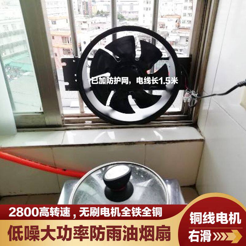 10寸排气扇挂窗式强力排风扇12寸厨房窗户烧烤排油烟扇超薄款玻璃