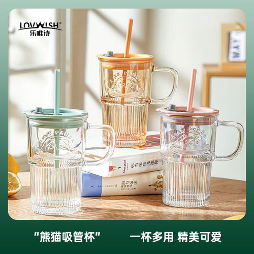 乐唯诗熊猫浮雕吸管杯带把高颜值玻璃水杯果汁杯咖啡杯带盖随