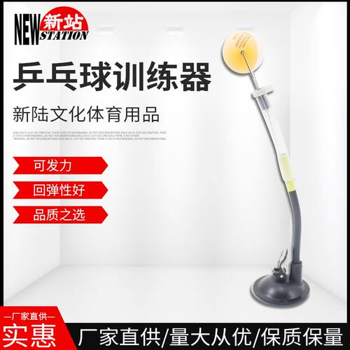 乒乓球训练器 练球器 手法动作协调性练习定型器 吸盘实用版