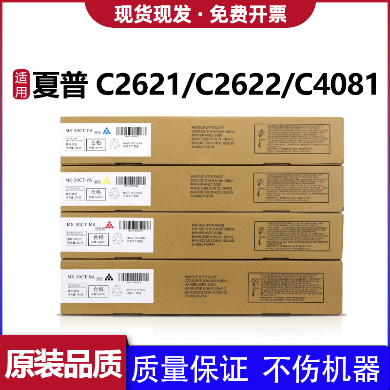 适用夏普MX60CT粉盒C2622R 2621 C5081  6082 4082 3582 3082碳粉
