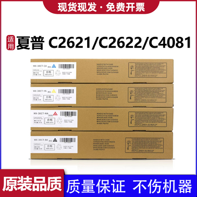 适用夏普MX60CT粉盒C2622R 2621 C5081  6082 4082 3582 3082碳粉