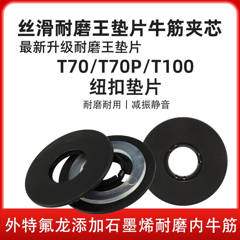 适用于大疆 T60 T70 T70P T100桨叶耐磨王垫片植保无人机配件包邮