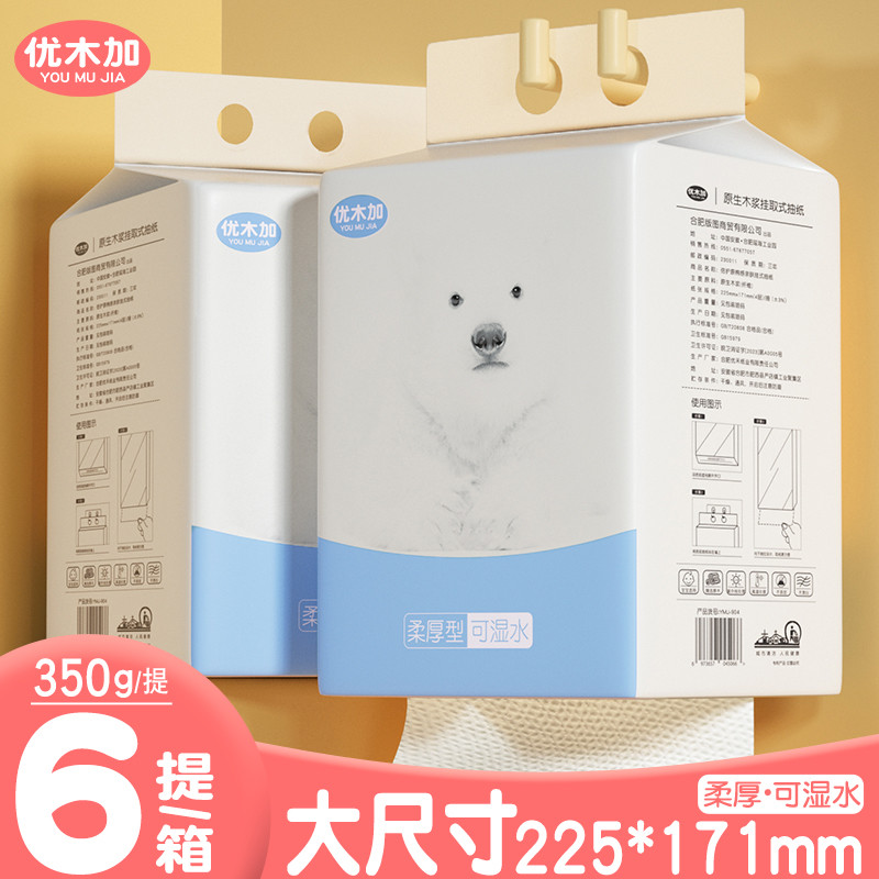 优木加大包抽纸悬挂式整箱批餐巾纸抽卫生纸厕纸擦手家用实惠装