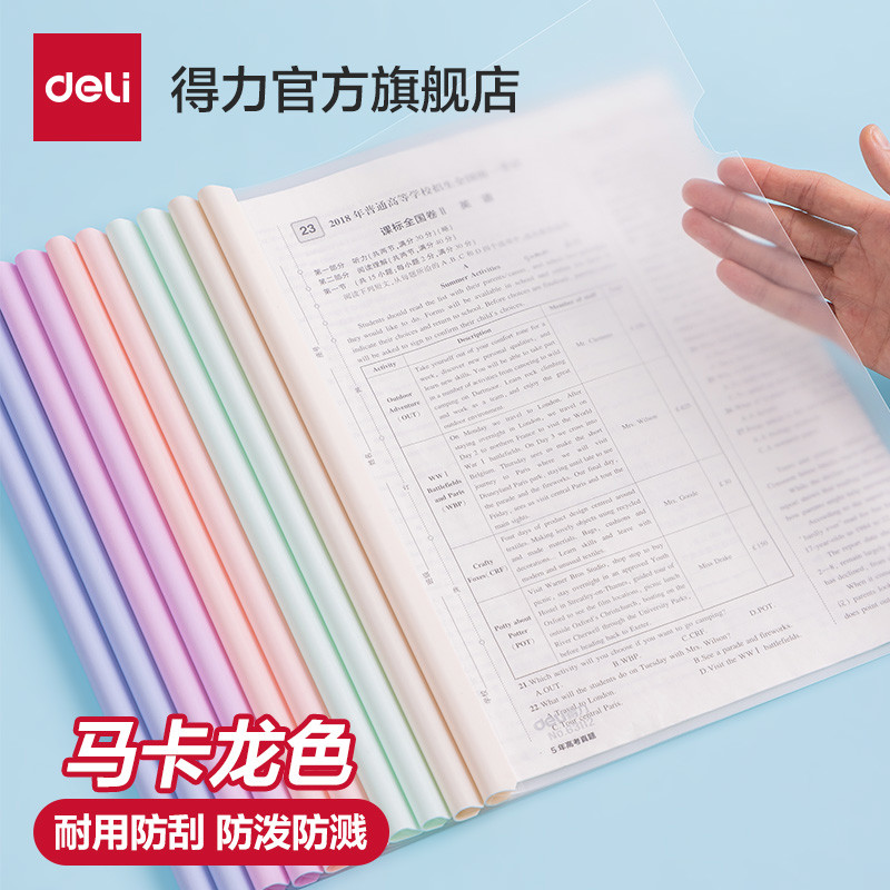 得力抽杆夹加厚文件夹大容量插页透明A4拉杆夹书夹资料夹办公用