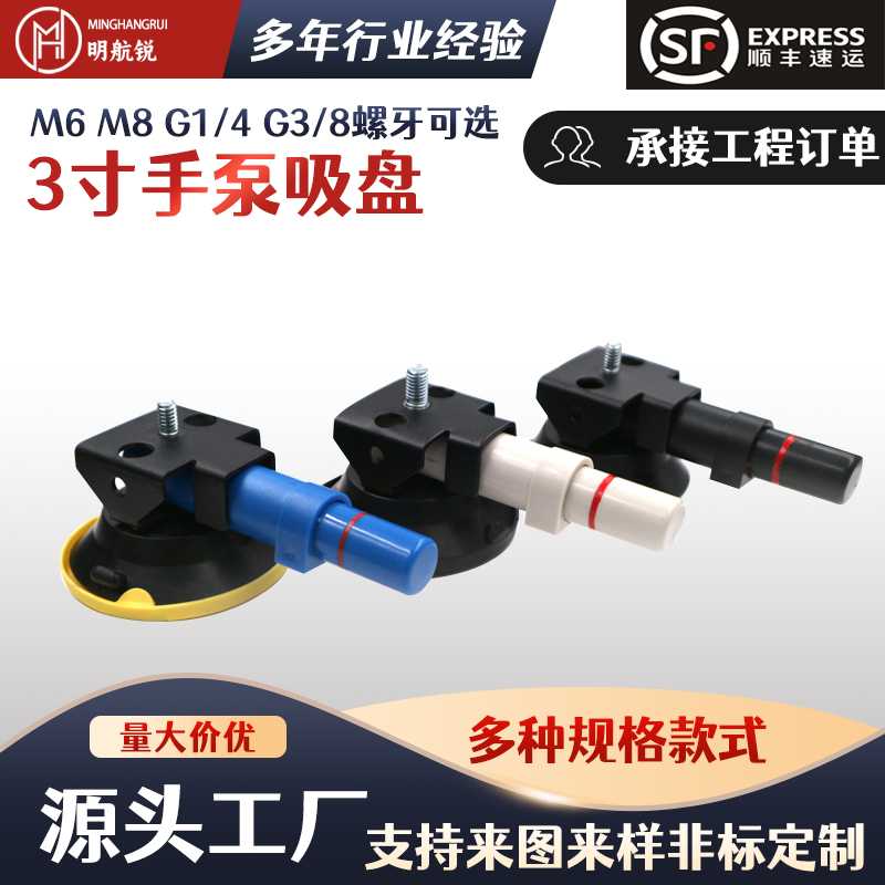 3寸手泵式玻璃真空吸盘 汽车修复凹陷工具 打气手泵吸盘相机