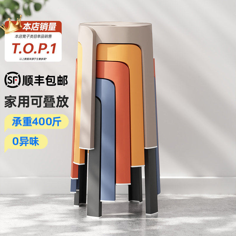 塑料凳子可叠放加厚家用备用凳子摞叠久坐舒服椅子圆凳板凳风