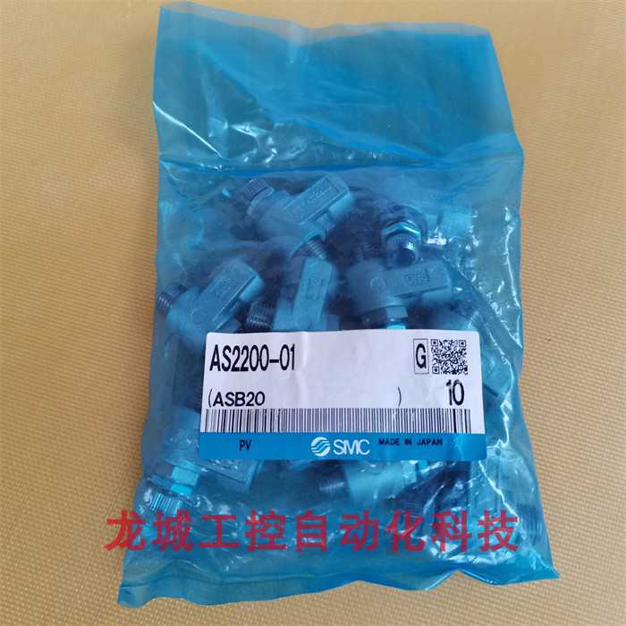 隆兴*现货销售*全新原装正品 SMC 调节阀 AS2200-01 现货*
