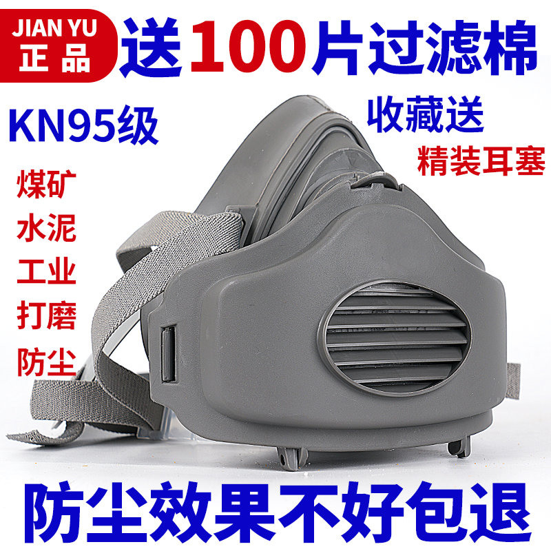 KN95防尘口罩防工业粉尘高效防甲醛打磨灰粉口鼻罩面具面罩防