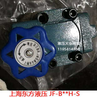 FJL B15H B10H 上海东方液压件厂分流集流阀FJL