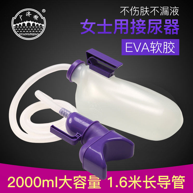 卧床瘫痪老人尿壶女性硅胶接尿器女士专用夜壶成人小便壶家用