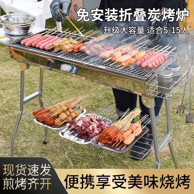 大号不锈钢烧烤架户外家用木炭折叠烧烤炉子野外全套碳烤烤炉