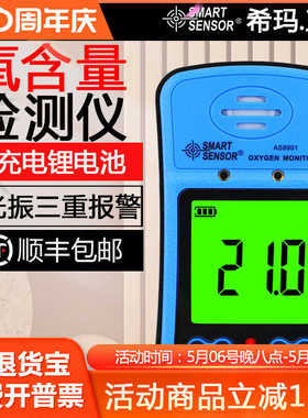 希玛AS8901氧气O2浓度含量测试仪 检测仪 测定仪 手持式 包邮