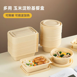 onlycook可降解一次性碗食品级打包饭盒餐具玉米淀粉餐盘快餐盒
