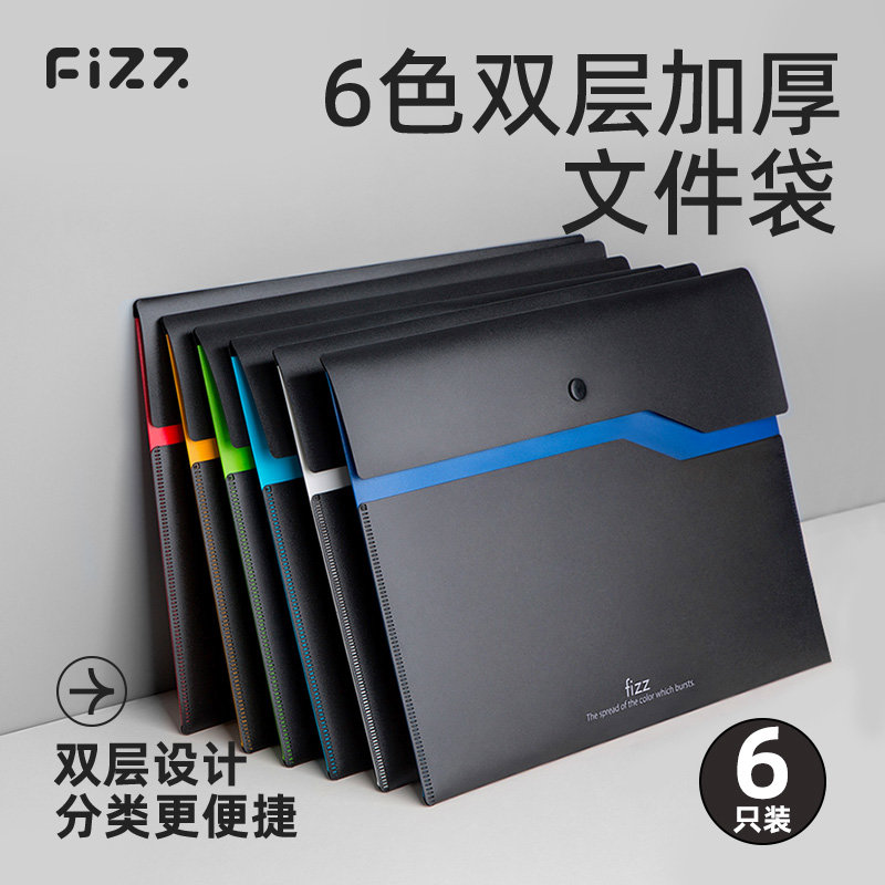 fizz办公双层黑色文件袋档案袋a4加厚大容量按扣式资料袋学生
