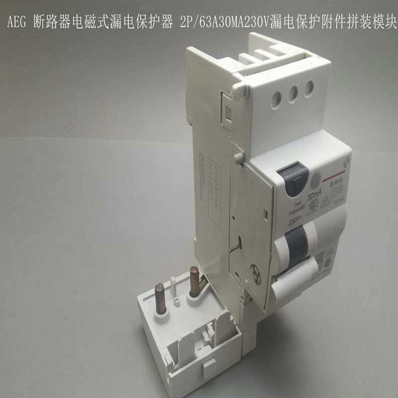 AEG 断路器电磁式漏电保护器 2P/63A30MA230V~询价
