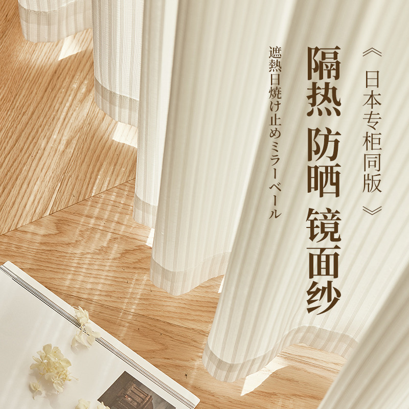 镜面纱窗帘纱帘透光不透人阳台防晒隔热遮阳帘飘窗白纱白色窗