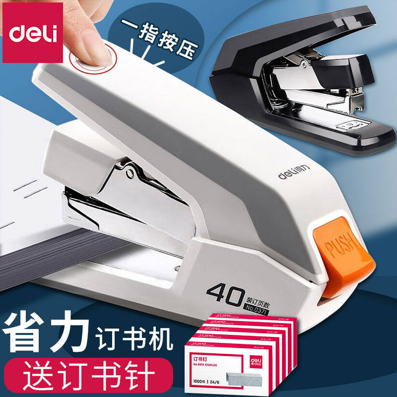 得力省力型订书机25页办公用学生用60页大订书机白领用订书器