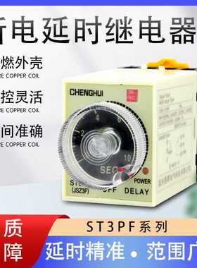 断电延时ST3PF 220V60S5S时间继电器JSZ3F DC24V10S30S带底座38