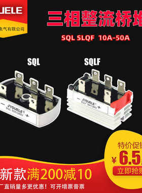 巨优 SQL50A1200V  三相桥式整流桥 1000 1400 1600V 50-12