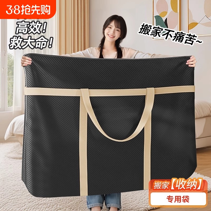 搬家打包袋被子收纳袋家用大容量行李衣服棉被牛津布编织袋子防水