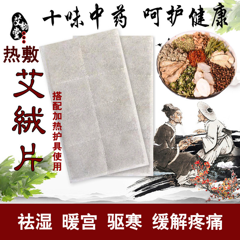 艾灸热敷包电加热艾草包暖宫护腰电热艾包艾绒包理疗热敷艾包