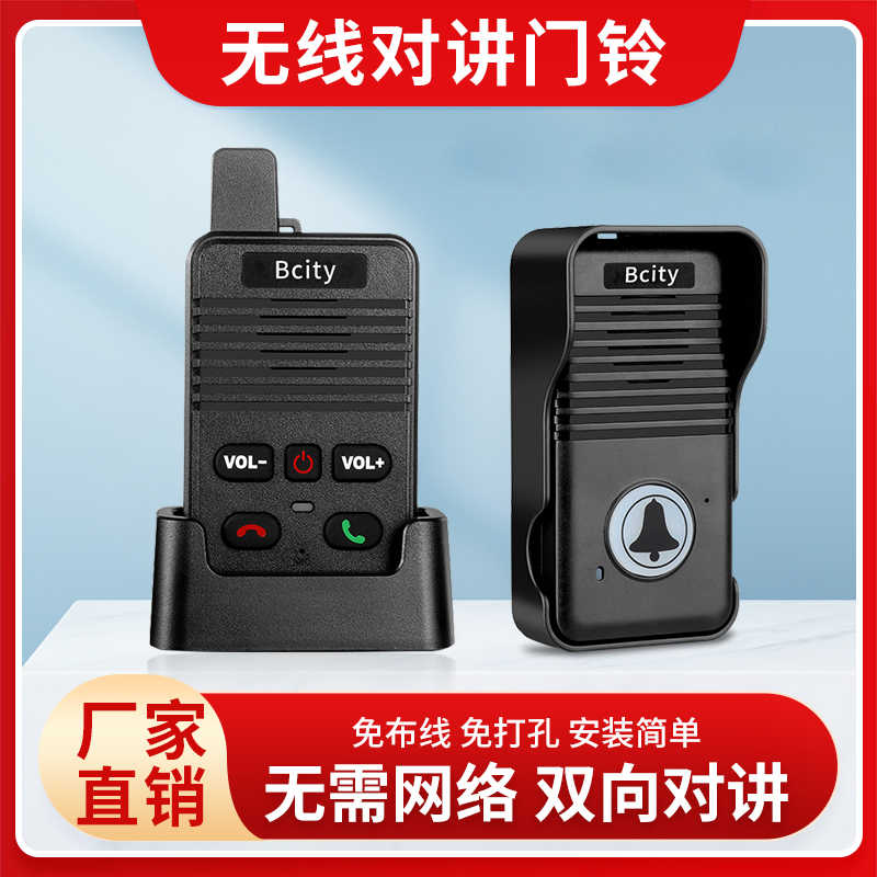 线语音对讲门铃超远距离别墅双向通话对讲机老人一键呼叫器