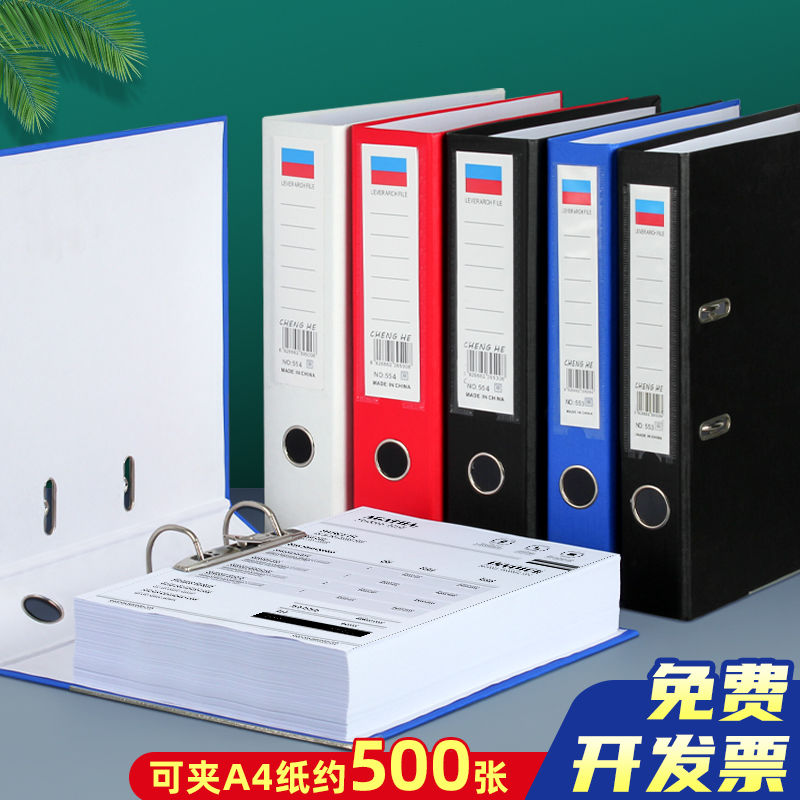 3寸快劳夹文件夹打孔白色快劳夹红蓝资料收纳整理夹A4双孔