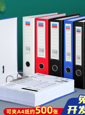 3寸快劳夹文件夹打孔白色快劳夹红蓝资料收纳整理夹A4双孔