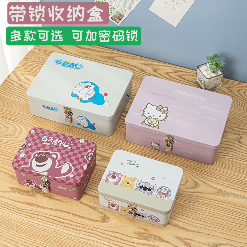 带锁收纳盒桌面家用手机铁盒密码锁隐私存钱罐零钱小箱子整理