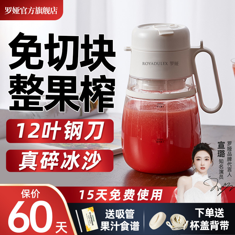 罗娅榨汁机12叶刀1000ml大容量便携式榨汁杯榨汁桶可打热饮果