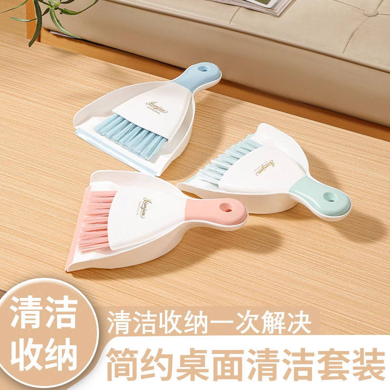 小扫把簸箕套装桌面清洁儿童迷你家用桌子清理灰尘办公室垃圾