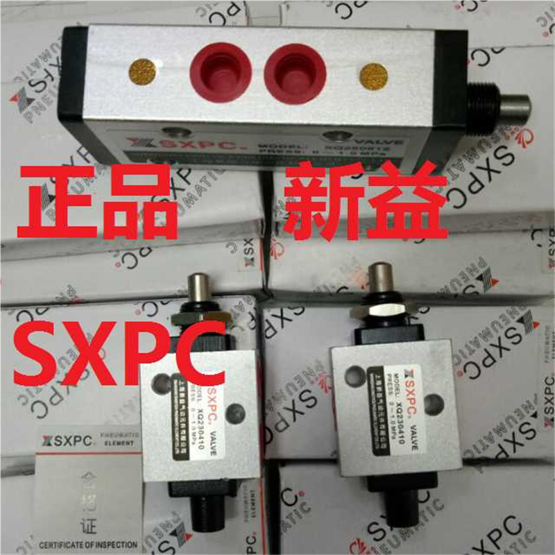 正SXPC上海新益顶杆机控阀 XQ230410 XQ230610 XQ250410 2506