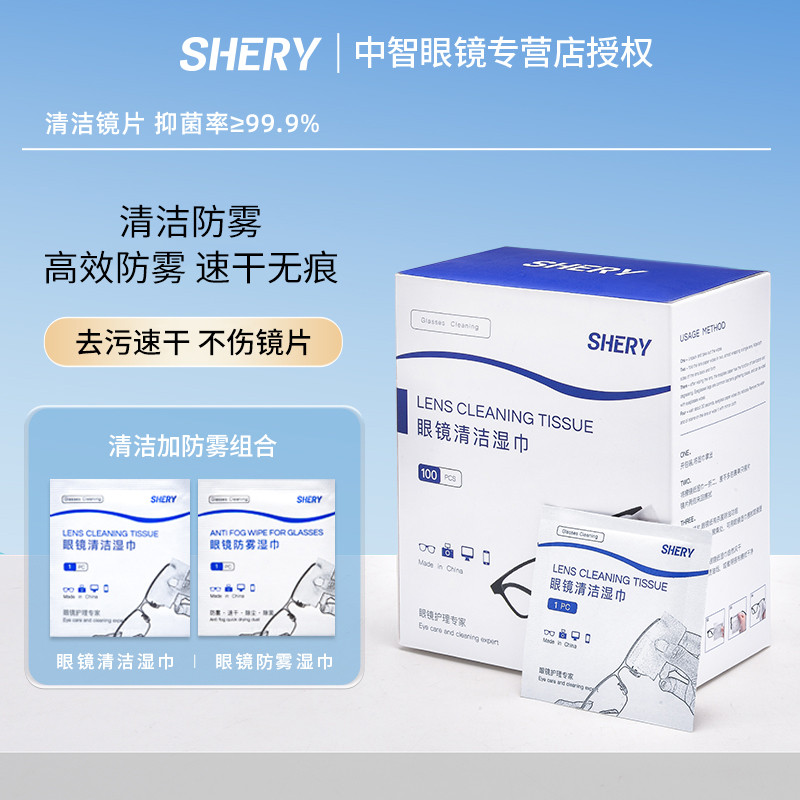 防雾擦眼镜纸湿巾一次性眼镜布专业清洁眼睛镜片专用擦拭屏幕神器