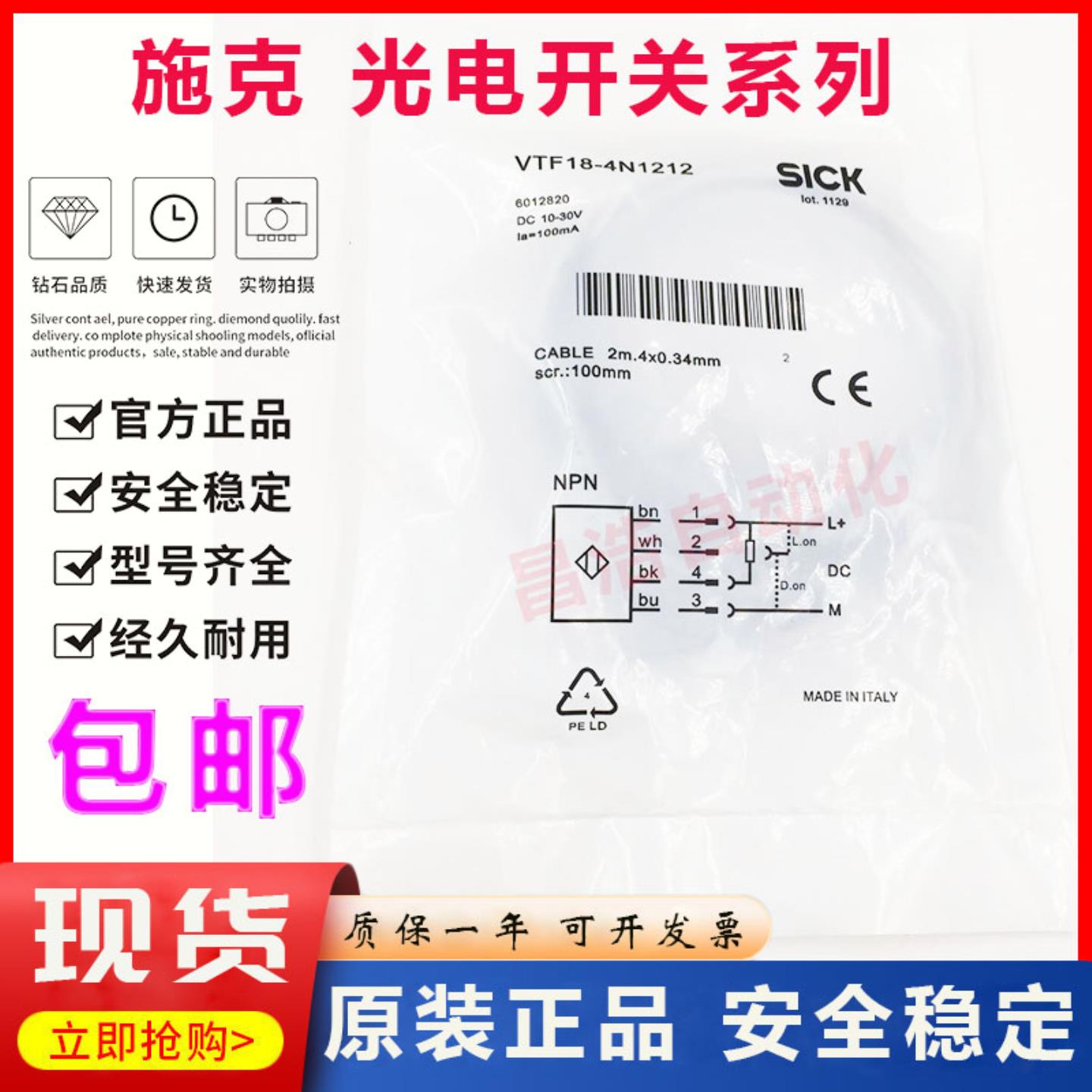 隆兴正品施克光电开关VTF18-4N2212 4P4212 1212 4240 1240 3140*