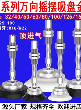 机械手万向摇摆型真空吸盘ZP2-TF32/40/50/63/80/100/125HSJB50