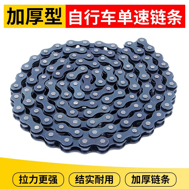 自行车链条车链子童车电瓶电动车链子单车配件老式通用单速死飞