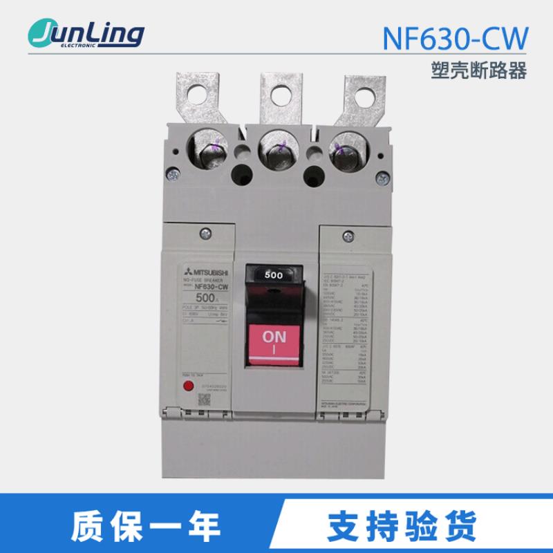NF630-CW塑壳断路器3P500A空气开关