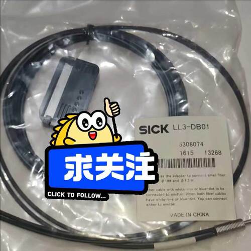议~sick德国西克光纤LL3-DB01