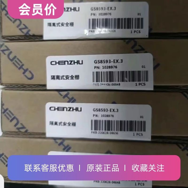 议价-GS8593-EX.3上海辰竹一进一出RSW-485半双工输入输出隔