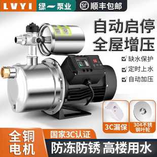 绿一不锈钢增压泵家用全自动自来水自吸泵喷射泵抽水泵