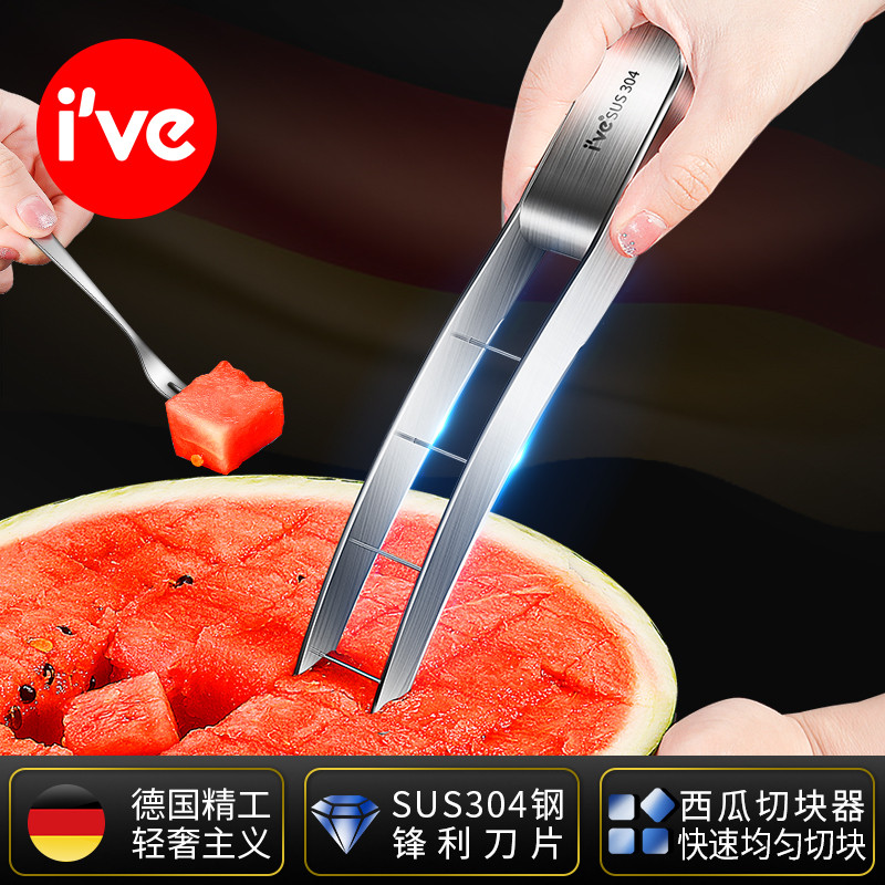 德国ive304不锈钢切西瓜块神器吃西瓜工具水果分割器挖肉切丁模具