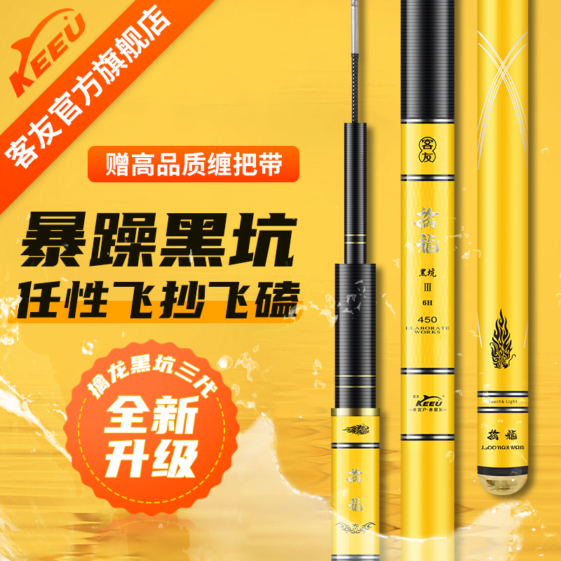 客友擒龙黑坑鱼竿 6h8h10h超轻硬19调手竿飞磕鲫鱼鲤鱼杆台钓鱼竿