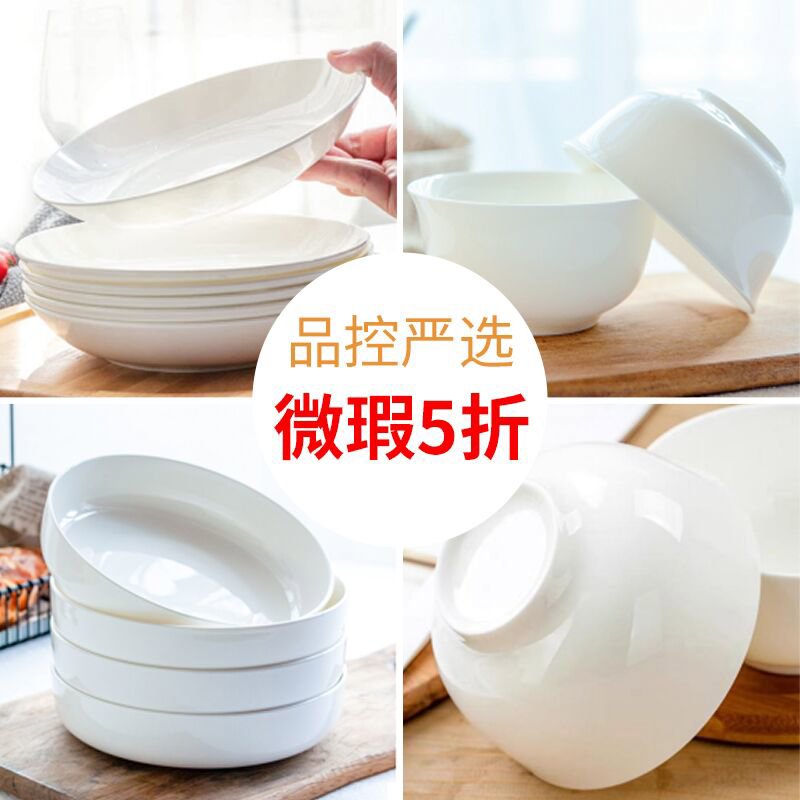 超值骨瓷【很细微瑕疵,清仓专用】餐具碟子平盘杯小面碗大菜