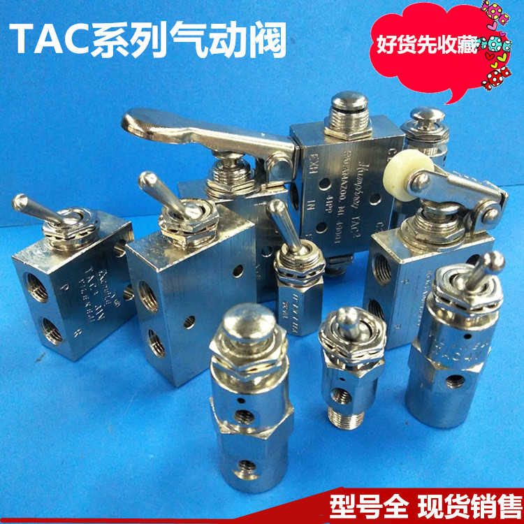 气动开关机械阀滚轮式手动阀TAC2-31V/41V/31P/41P拨动1进1出