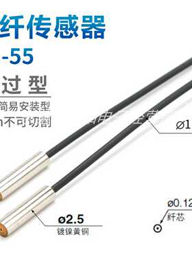 议价-光纤线缆传感器FU-55全新KEYENCEFU-56不可切割型